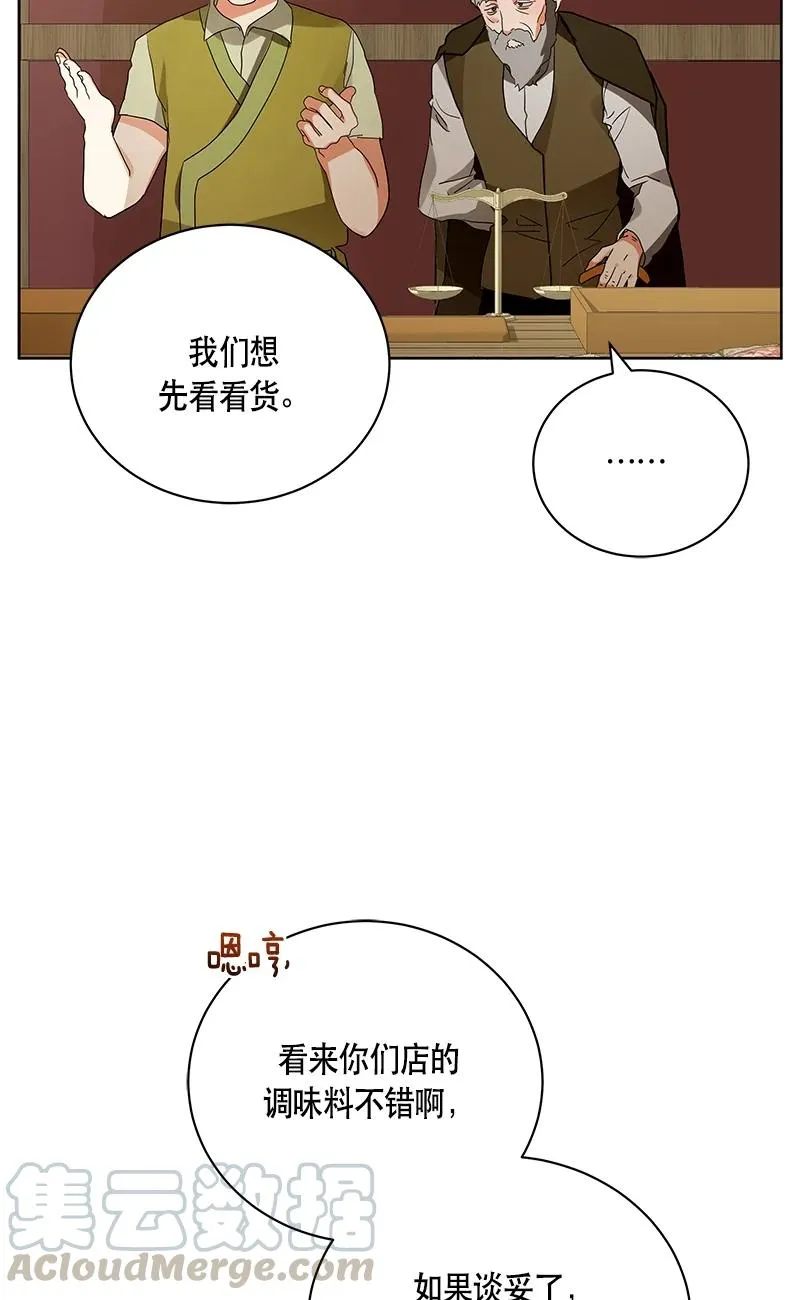 146 一百四十六话 第4页