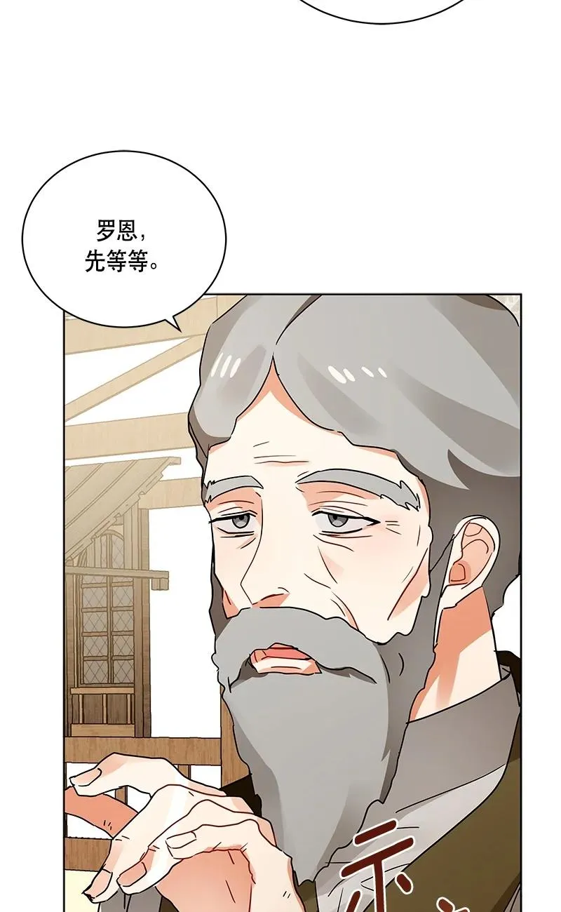 146 一百四十六话 第6页