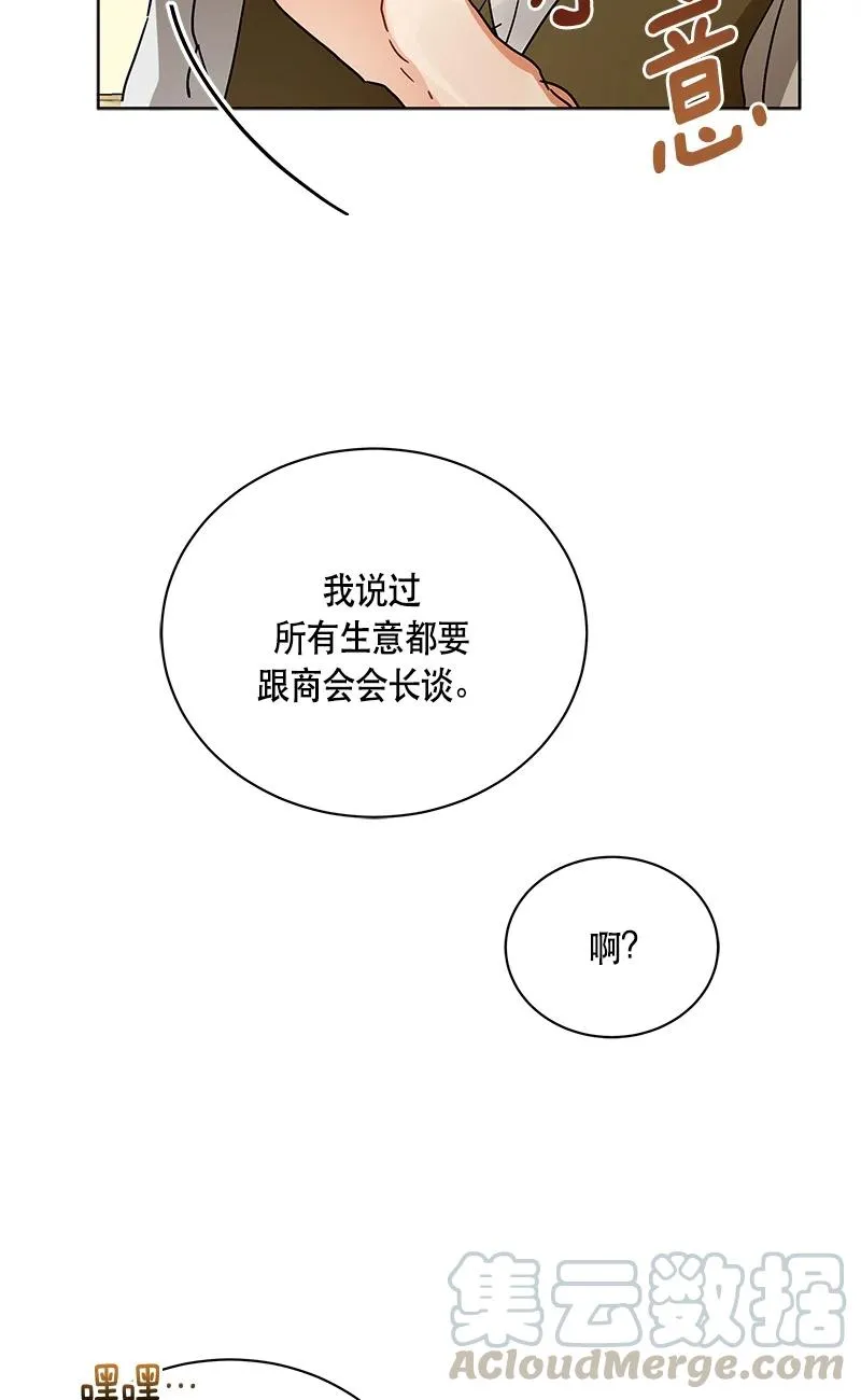 146 一百四十六话 第7页