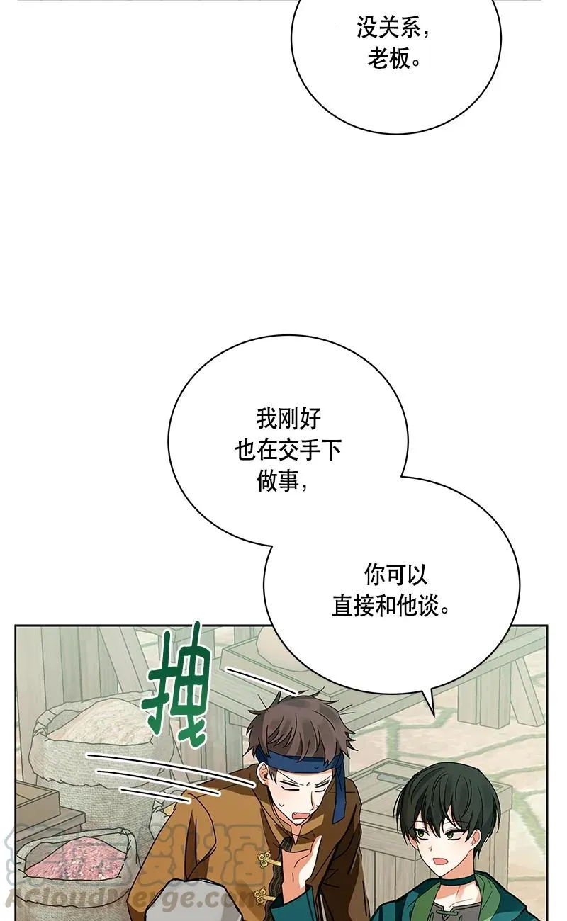 146 一百四十六话 第10页