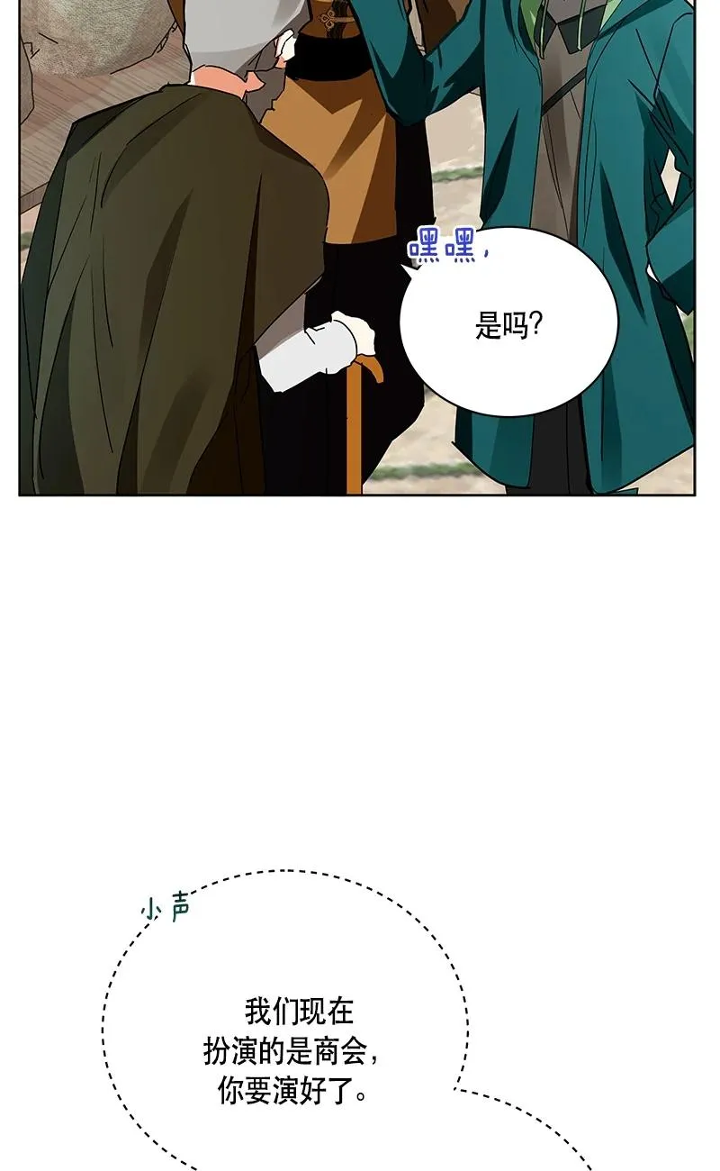 146 一百四十六话 第11页