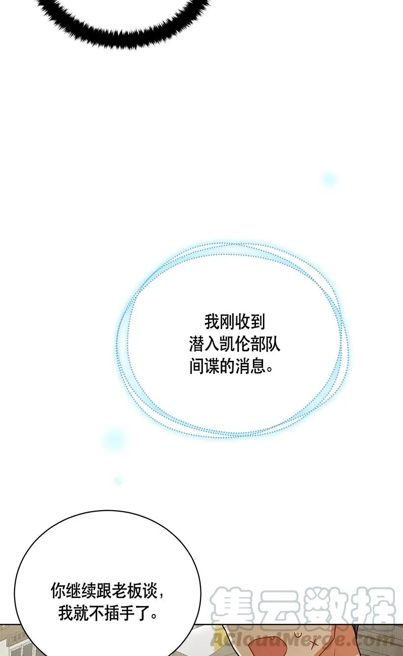 146 一百四十六话 第16页