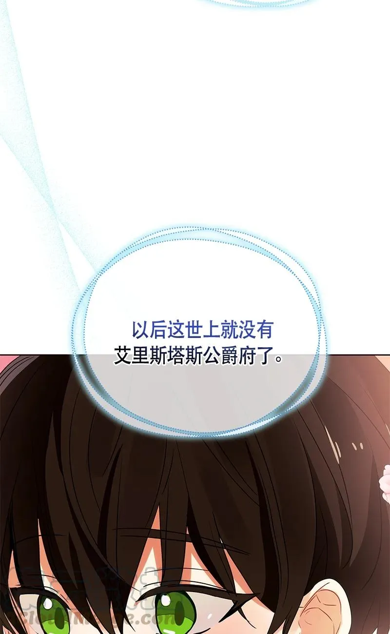 146 一百四十六话 第19页