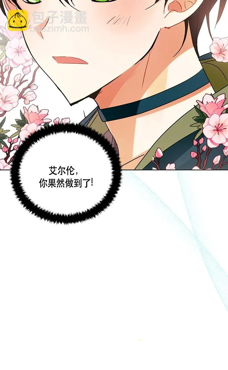 146 一百四十六话 第20页