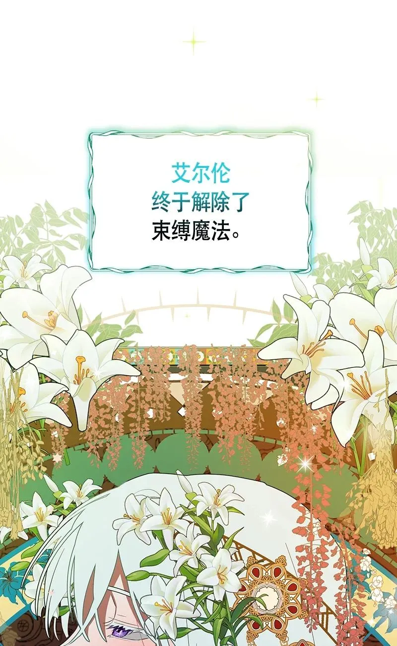 146 一百四十六话 第21页