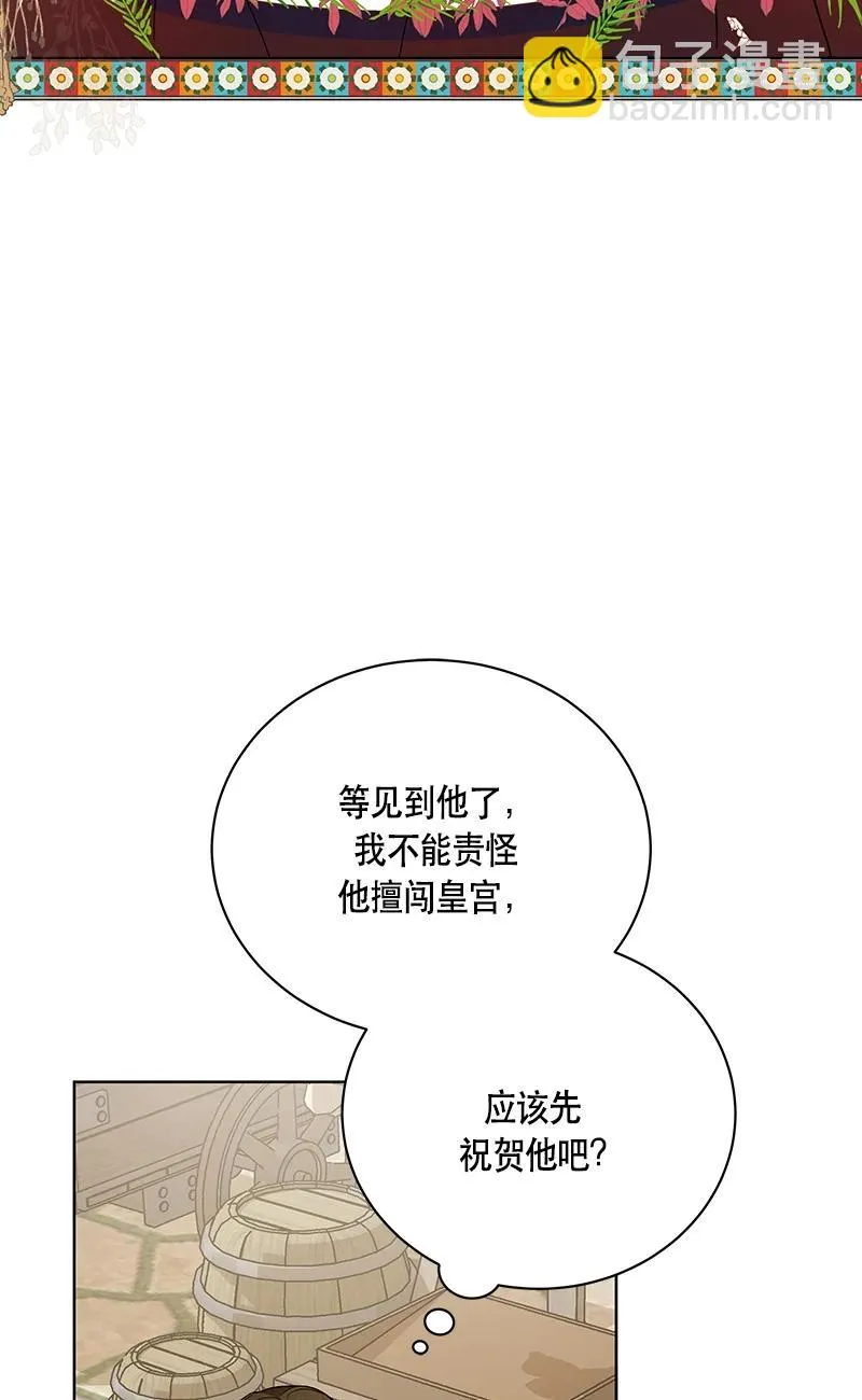 146 一百四十六话 第23页