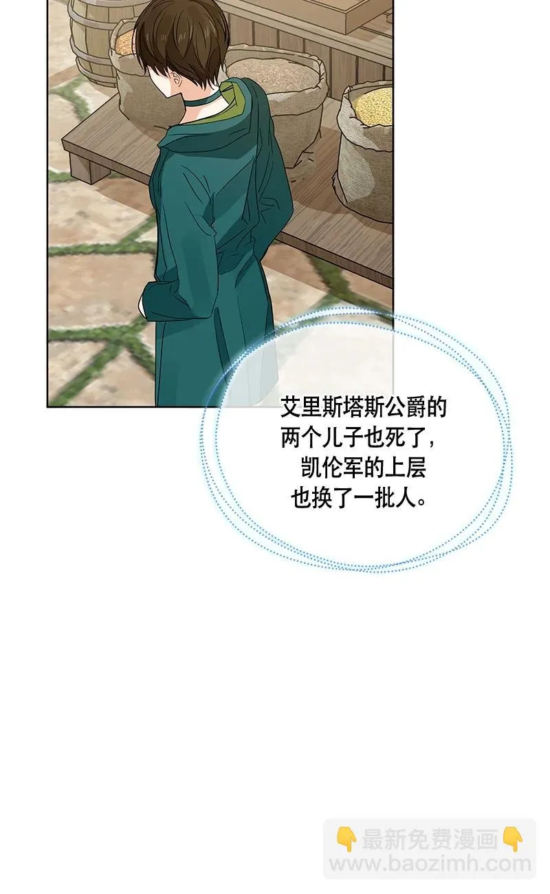 146 一百四十六话 第24页