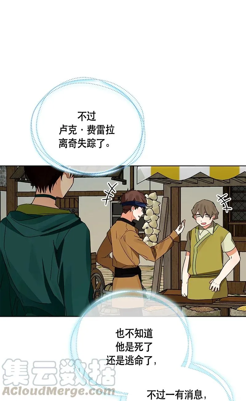 146 一百四十六话 第25页