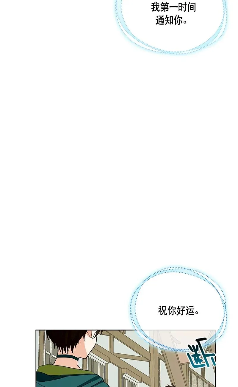146 一百四十六话 第26页