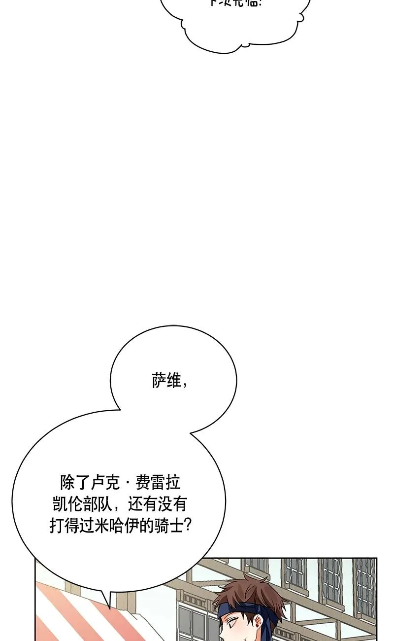 146 一百四十六话 第29页