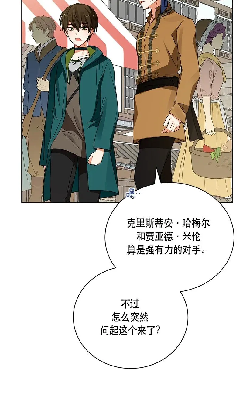 146 一百四十六话 第30页