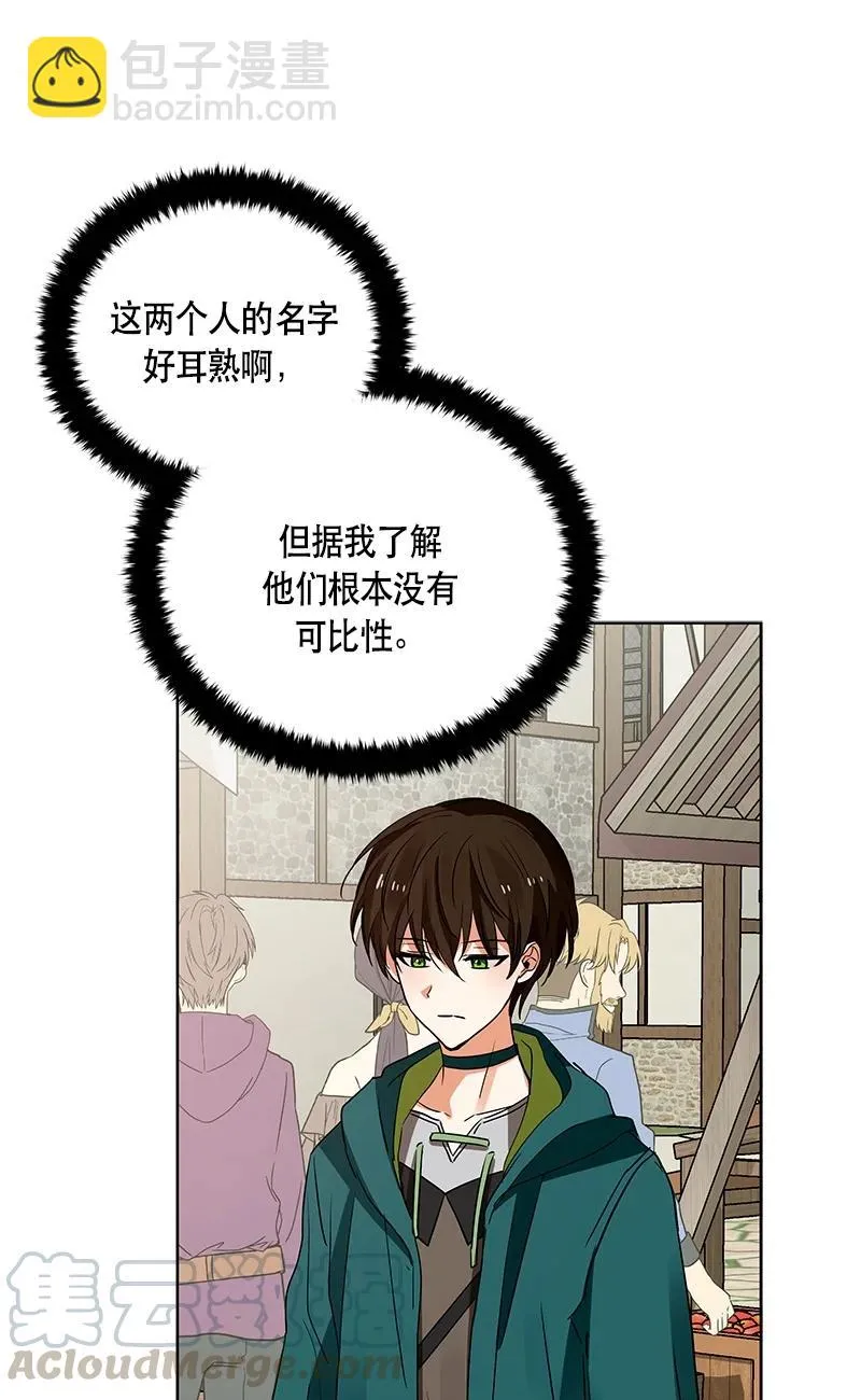 146 一百四十六话 第31页