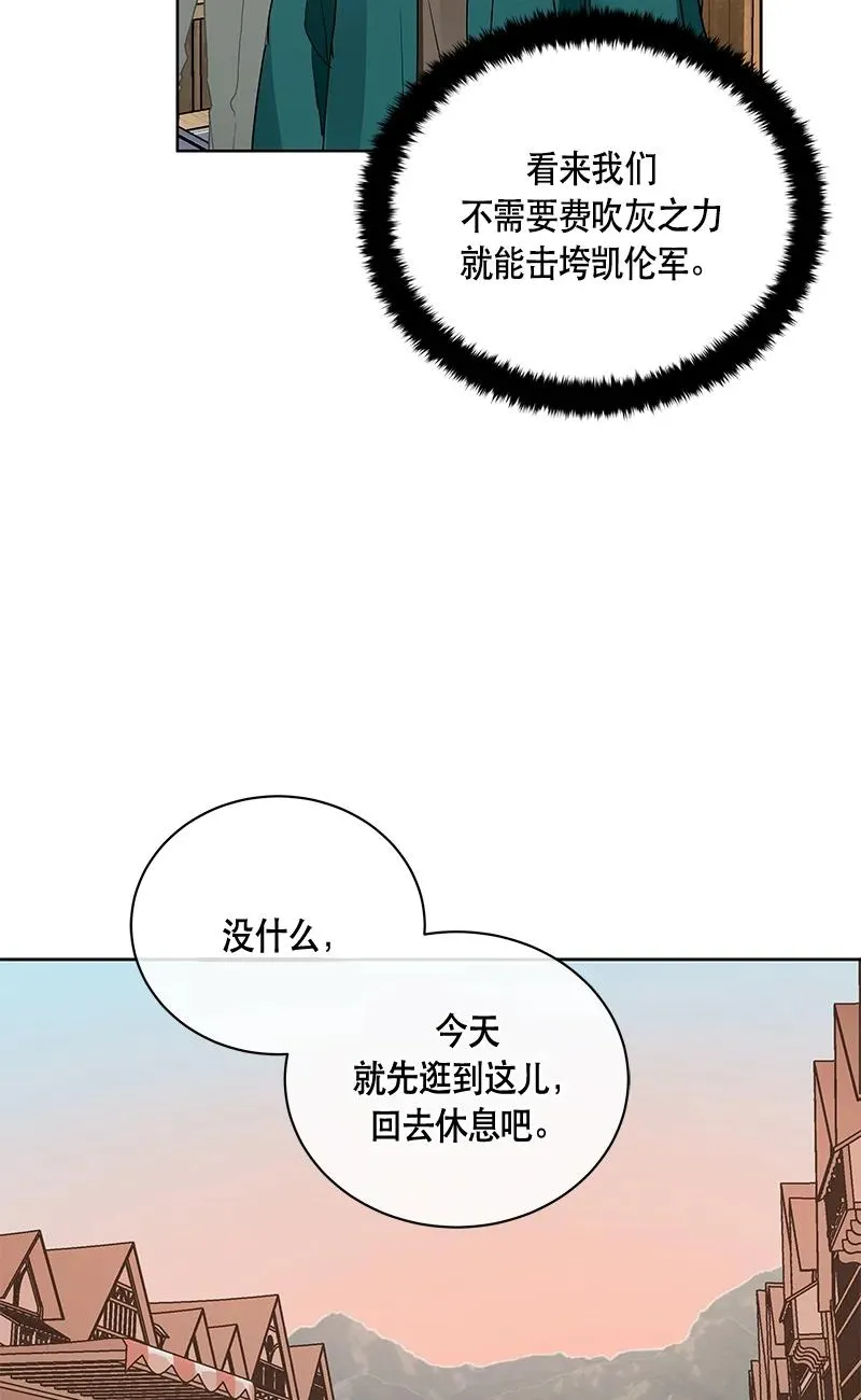 146 一百四十六话 第32页