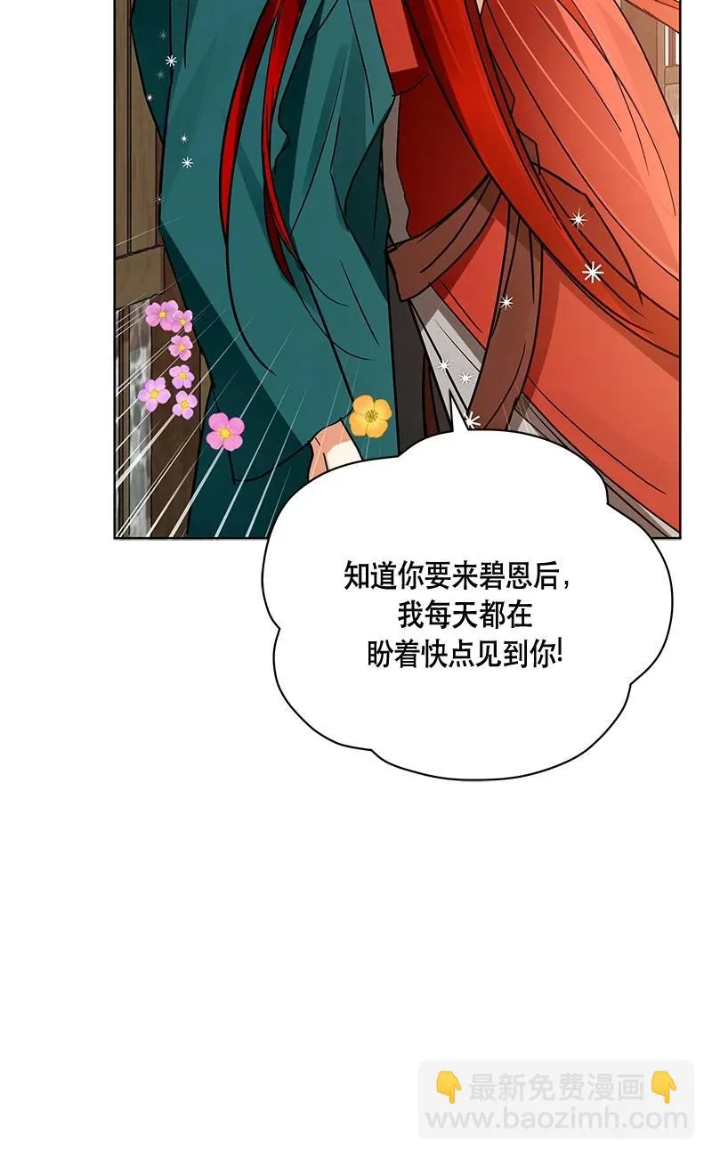 146 一百四十六话 第35页