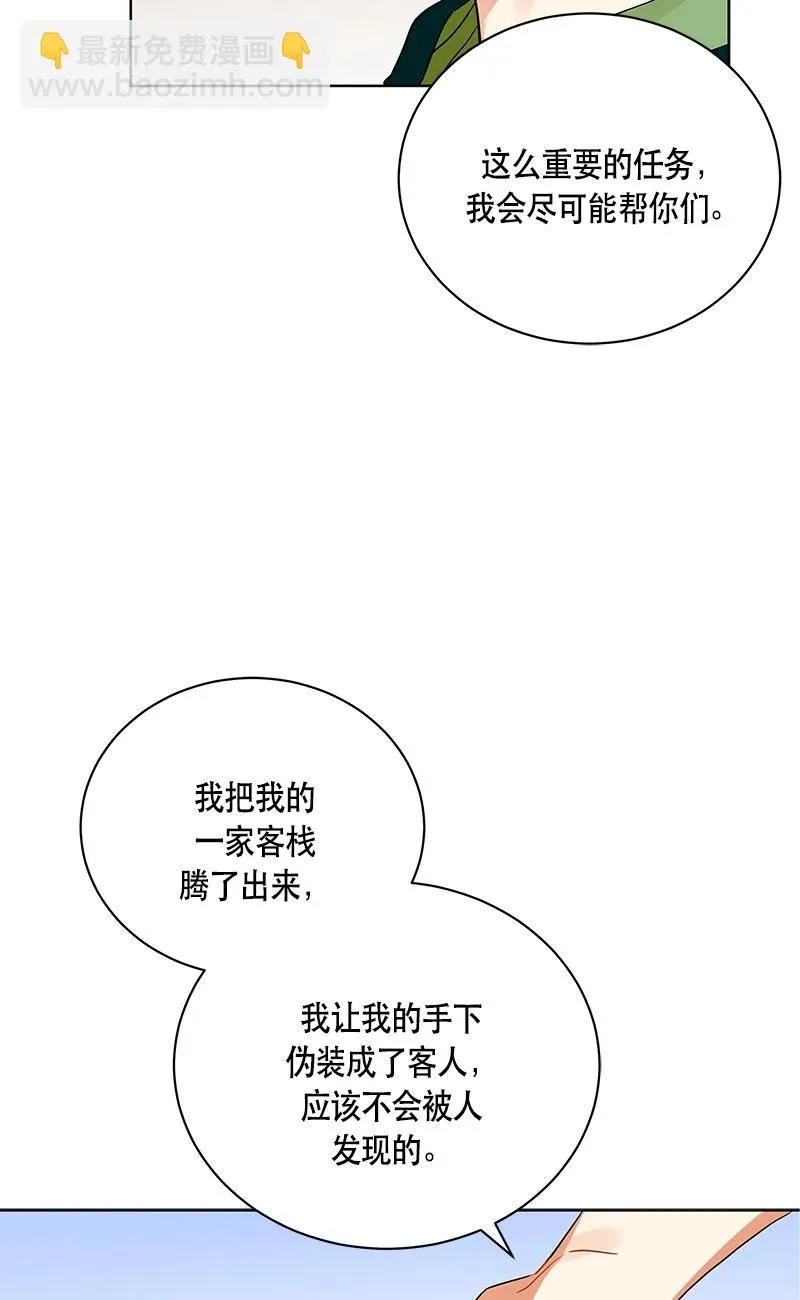 146 一百四十六话 第41页