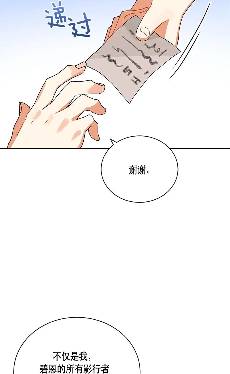 146 一百四十六话 第42页