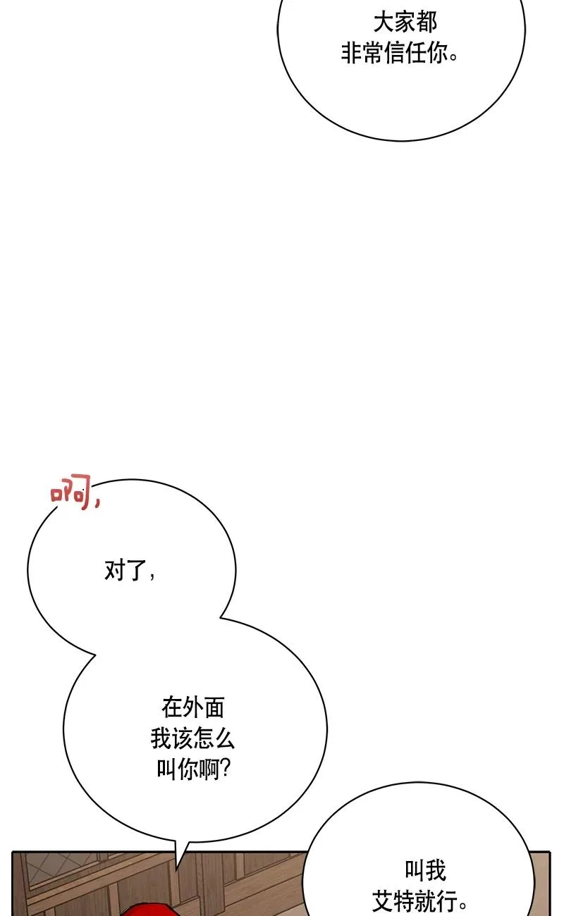 146 一百四十六话 第44页
