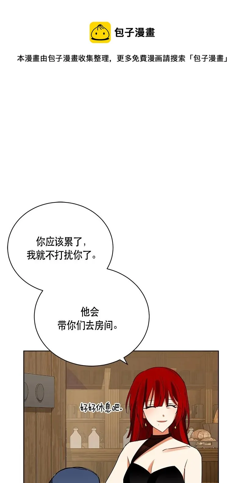 146 一百四十六话 第51页