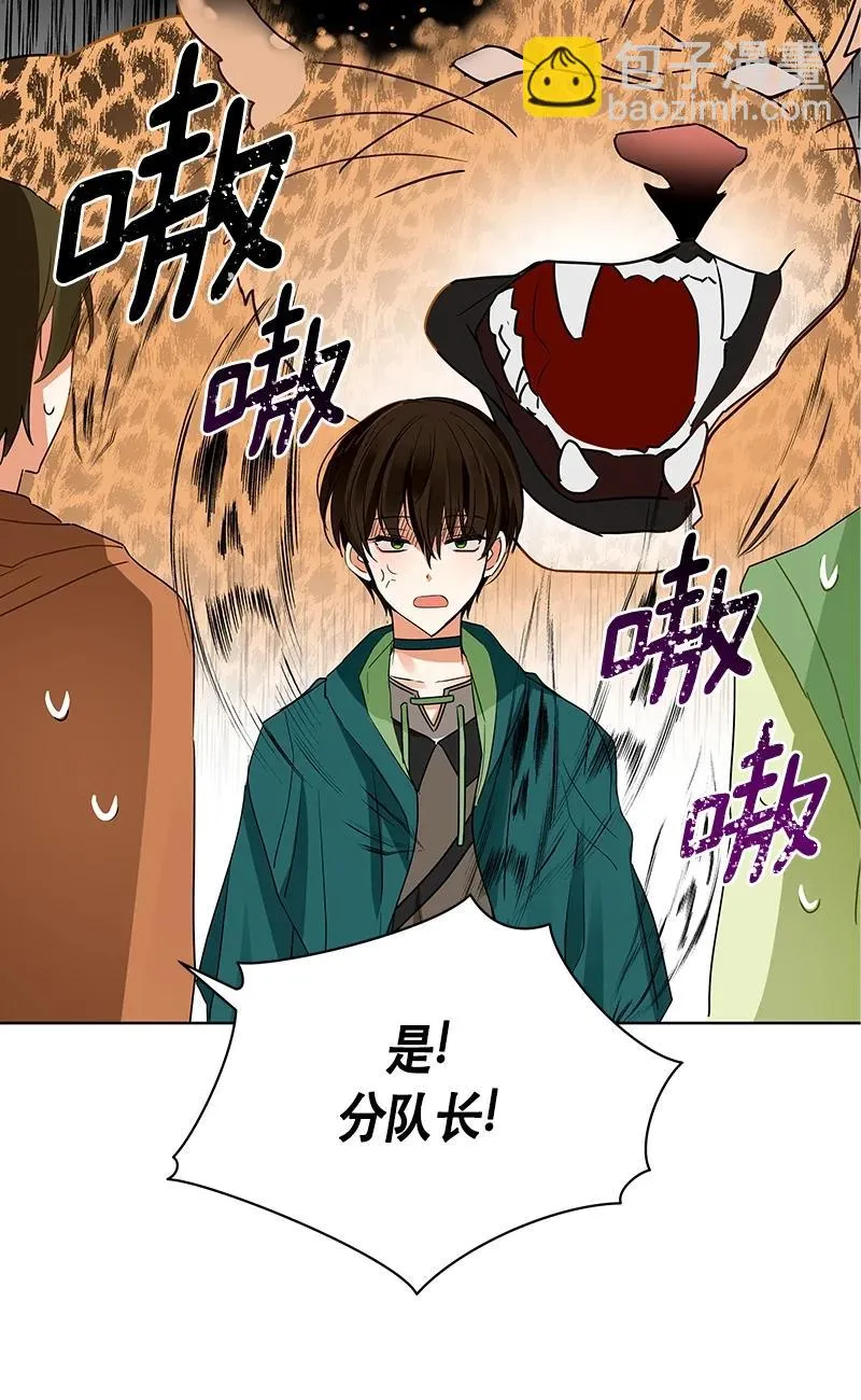 146 一百四十六话 第59页