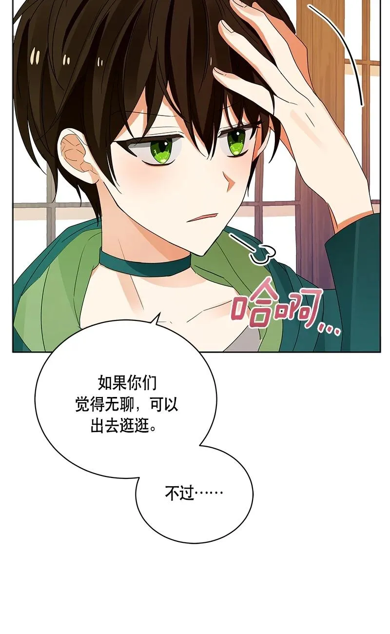 146 一百四十六话 第63页