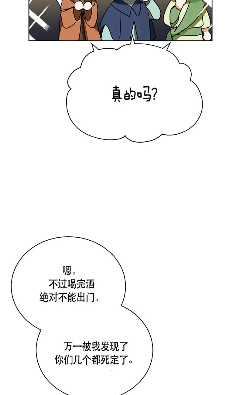 146 一百四十六话 第66页