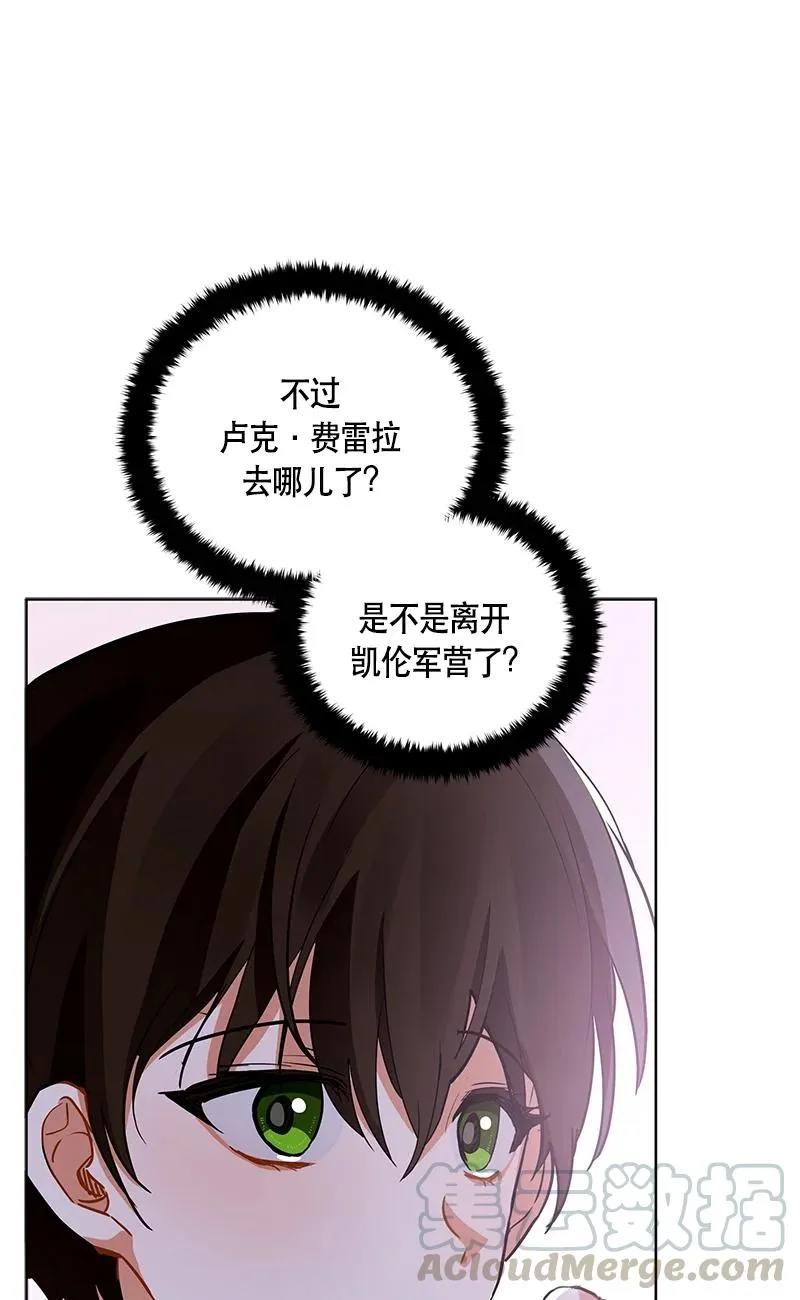 146 一百四十六话 第73页