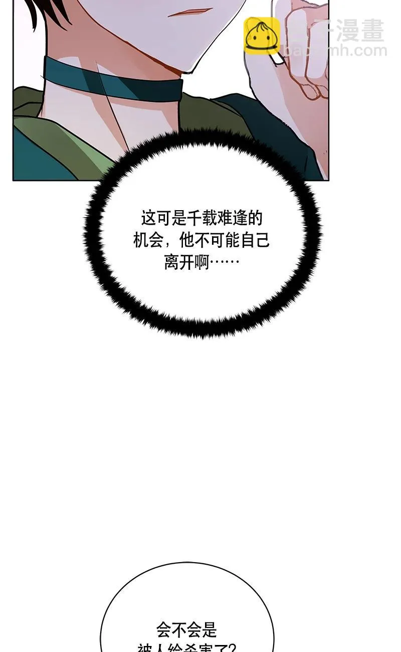 146 一百四十六话 第74页