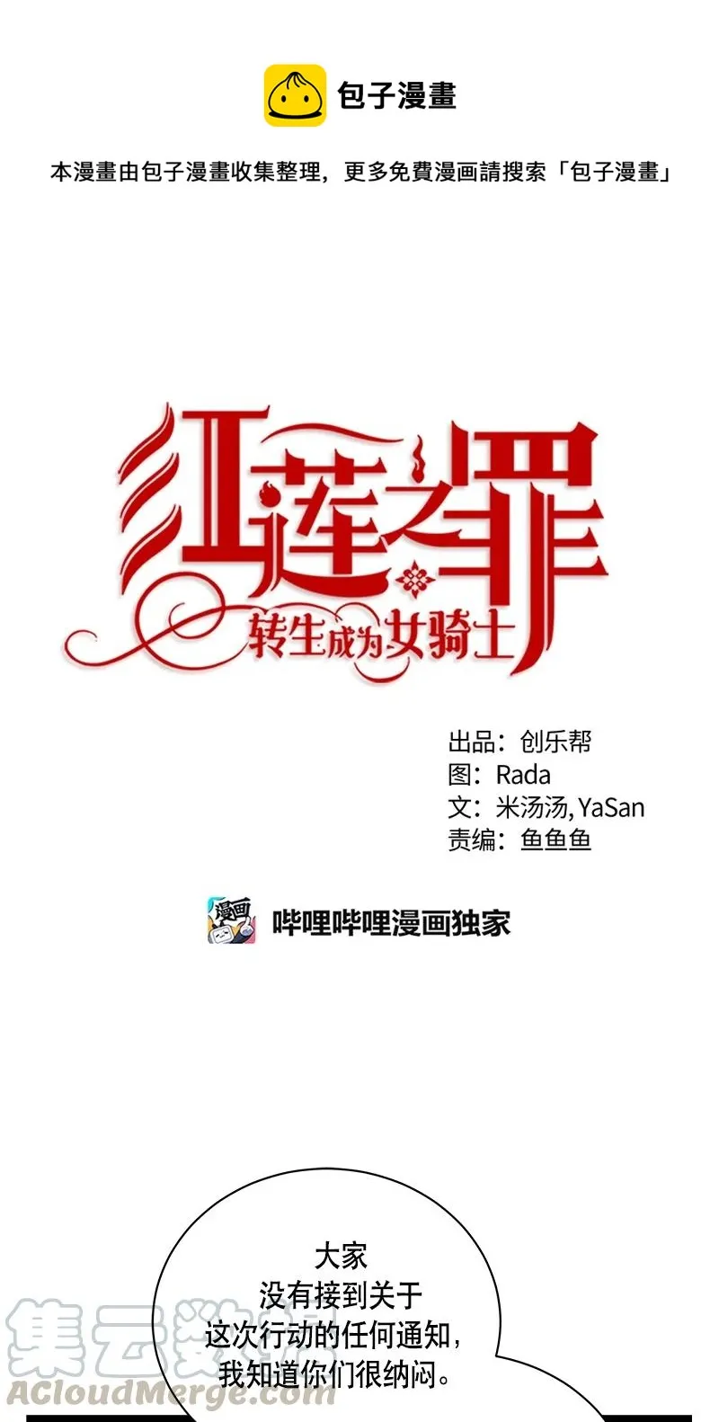 145 一百四十五话 第1页
