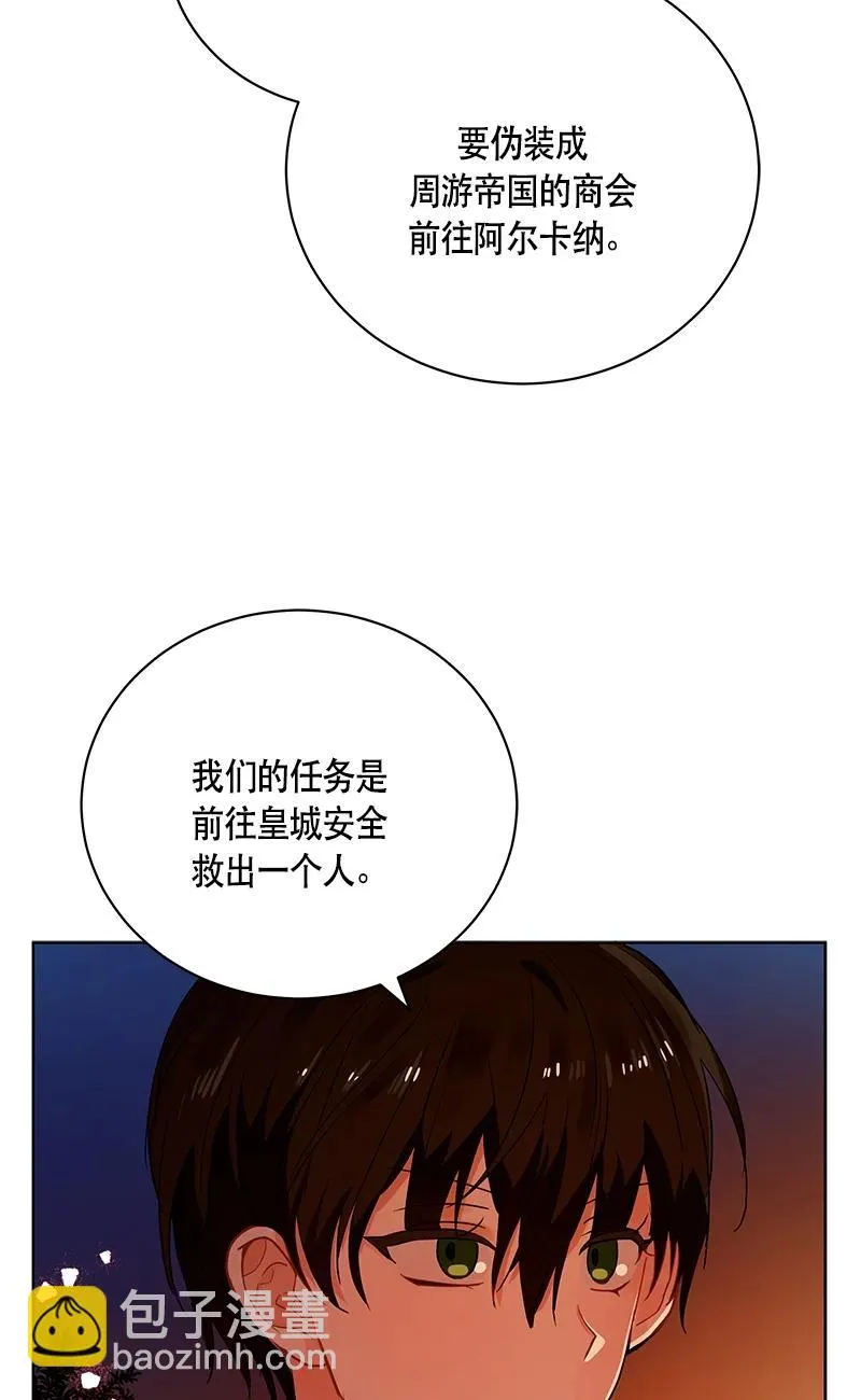 145 一百四十五话 第3页