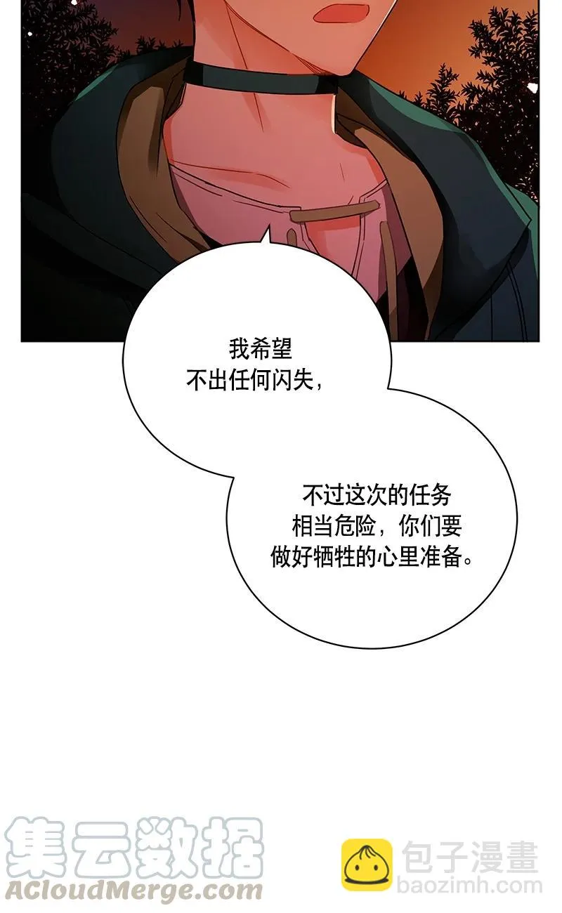 145 一百四十五话 第4页