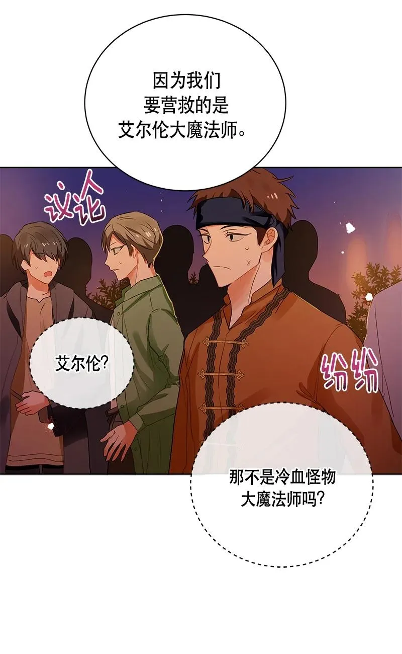 145 一百四十五话 第5页