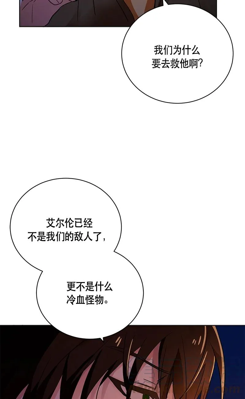 145 一百四十五话 第7页