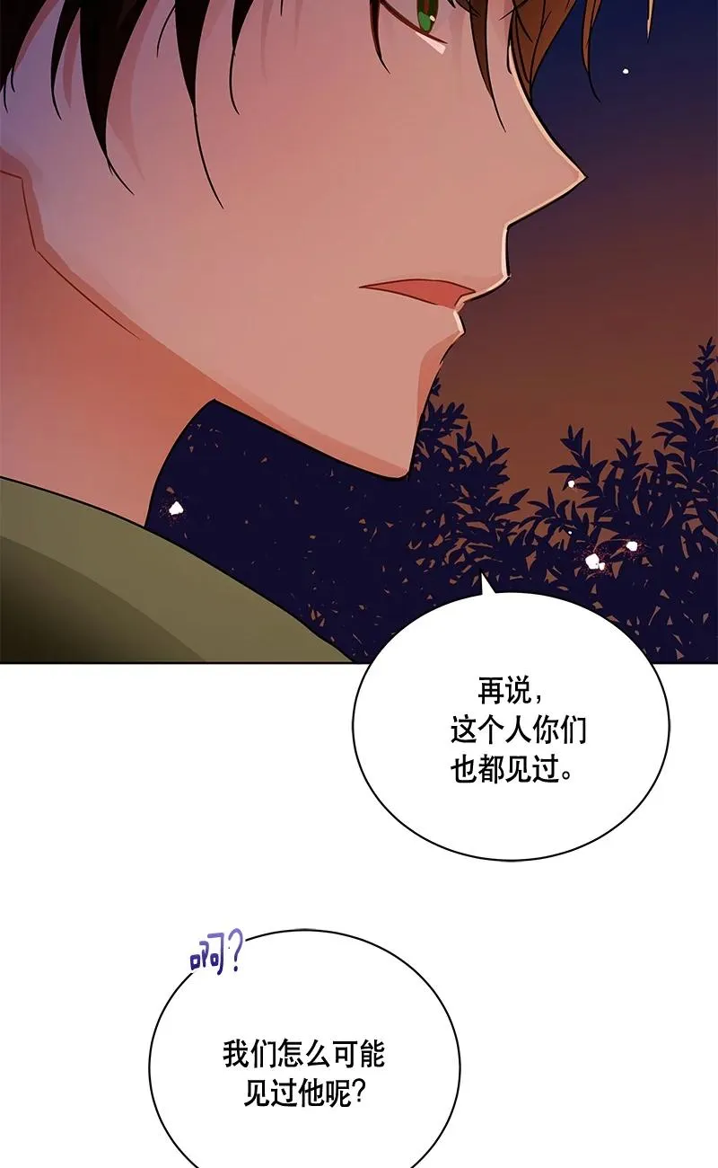 145 一百四十五话 第8页