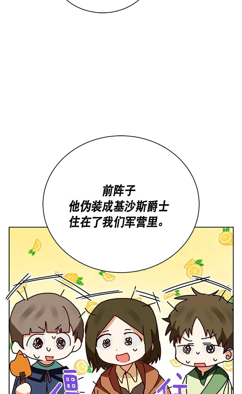 145 一百四十五话 第9页