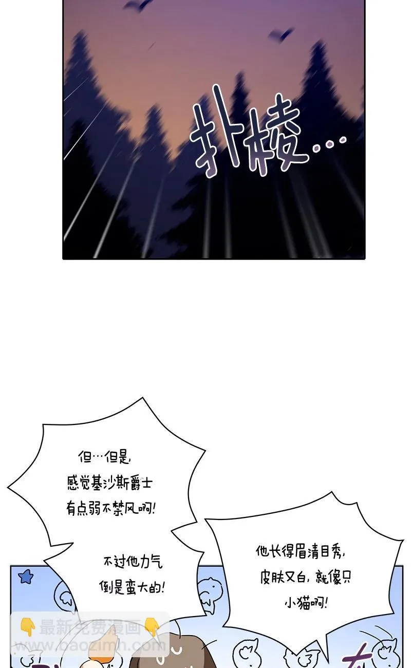 145 一百四十五话 第11页
