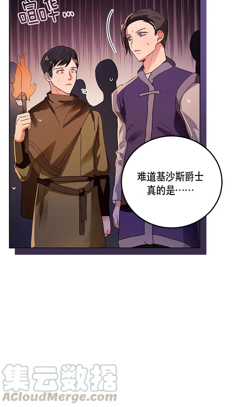 145 一百四十五话 第13页