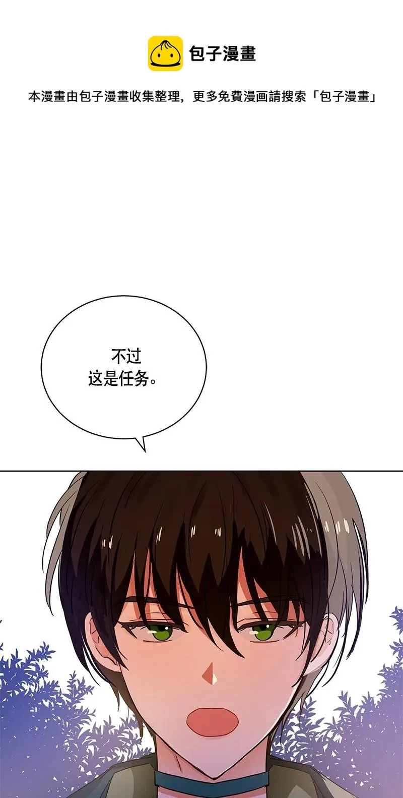 145 一百四十五话 第15页