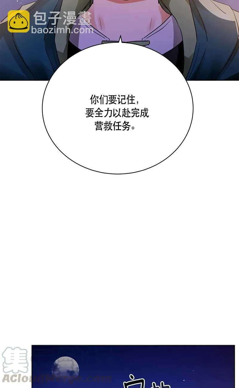 145 一百四十五话 第16页