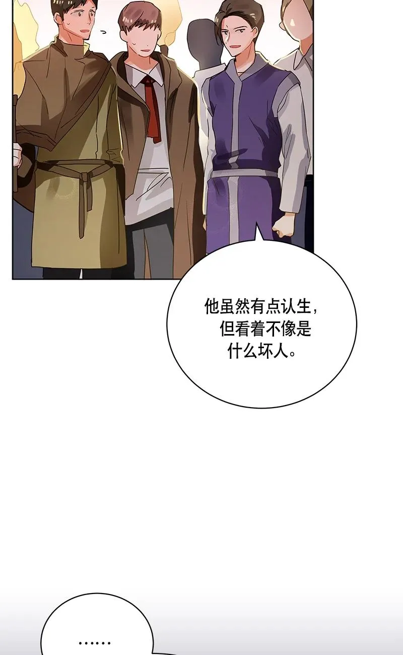 145 一百四十五话 第18页