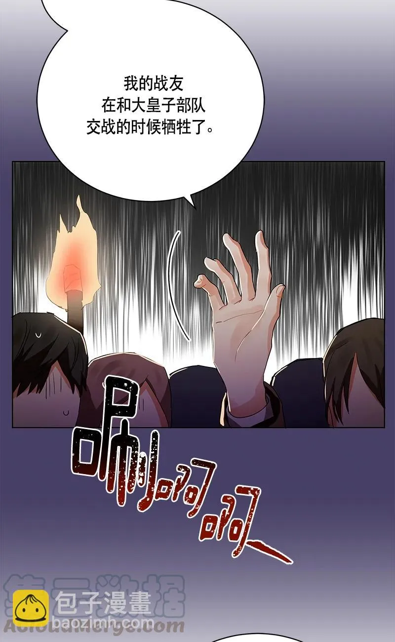 145 一百四十五话 第19页