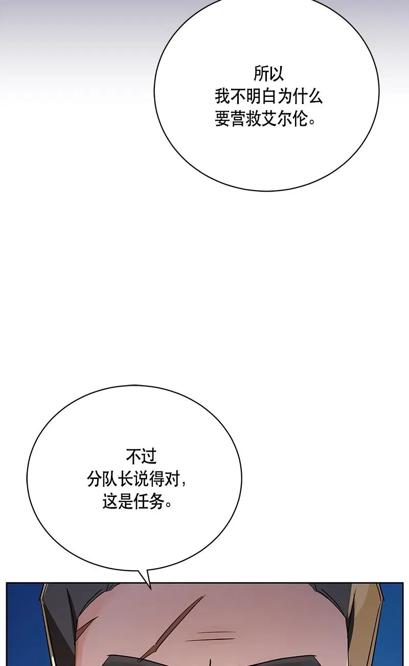 145 一百四十五话 第20页