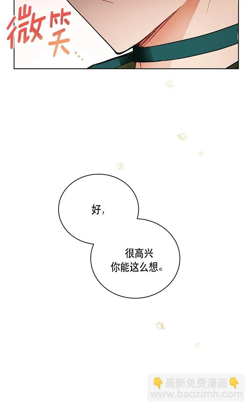 145 一百四十五话 第23页