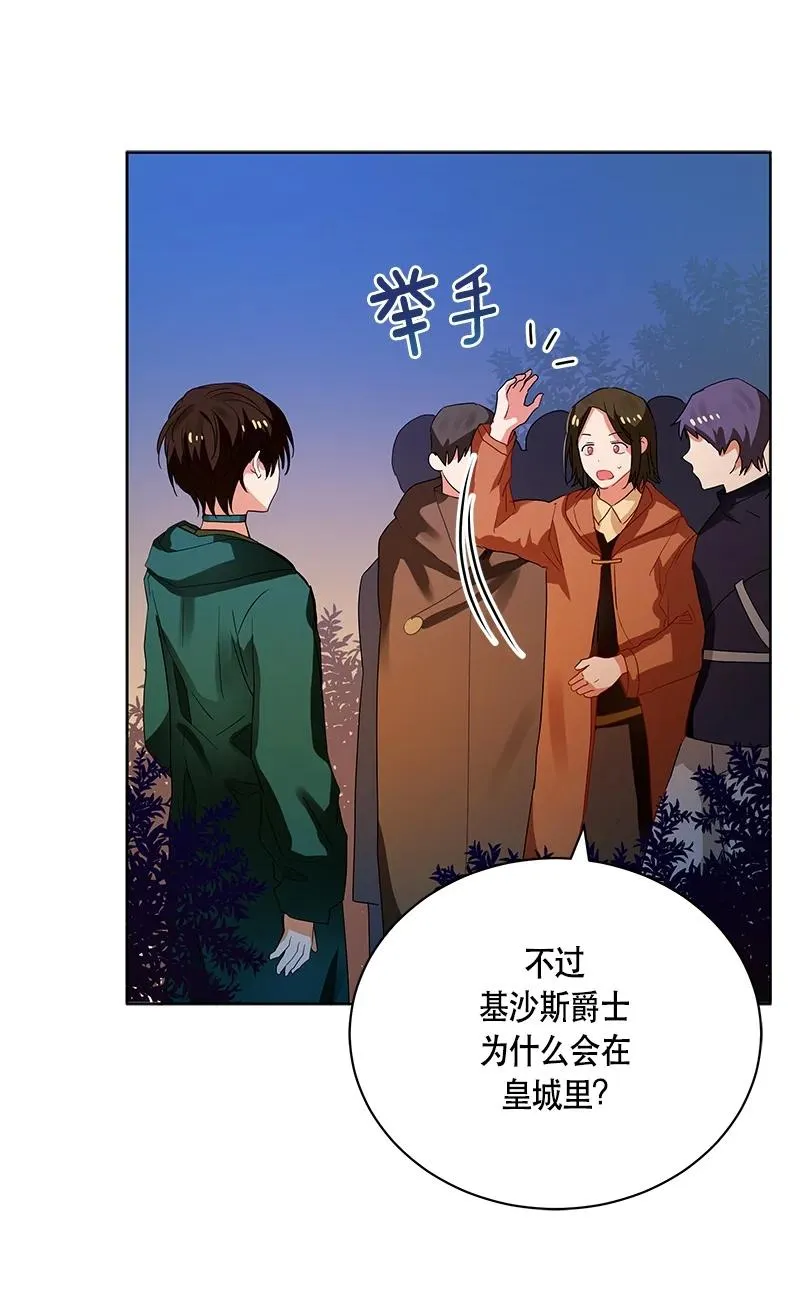 145 一百四十五话 第24页