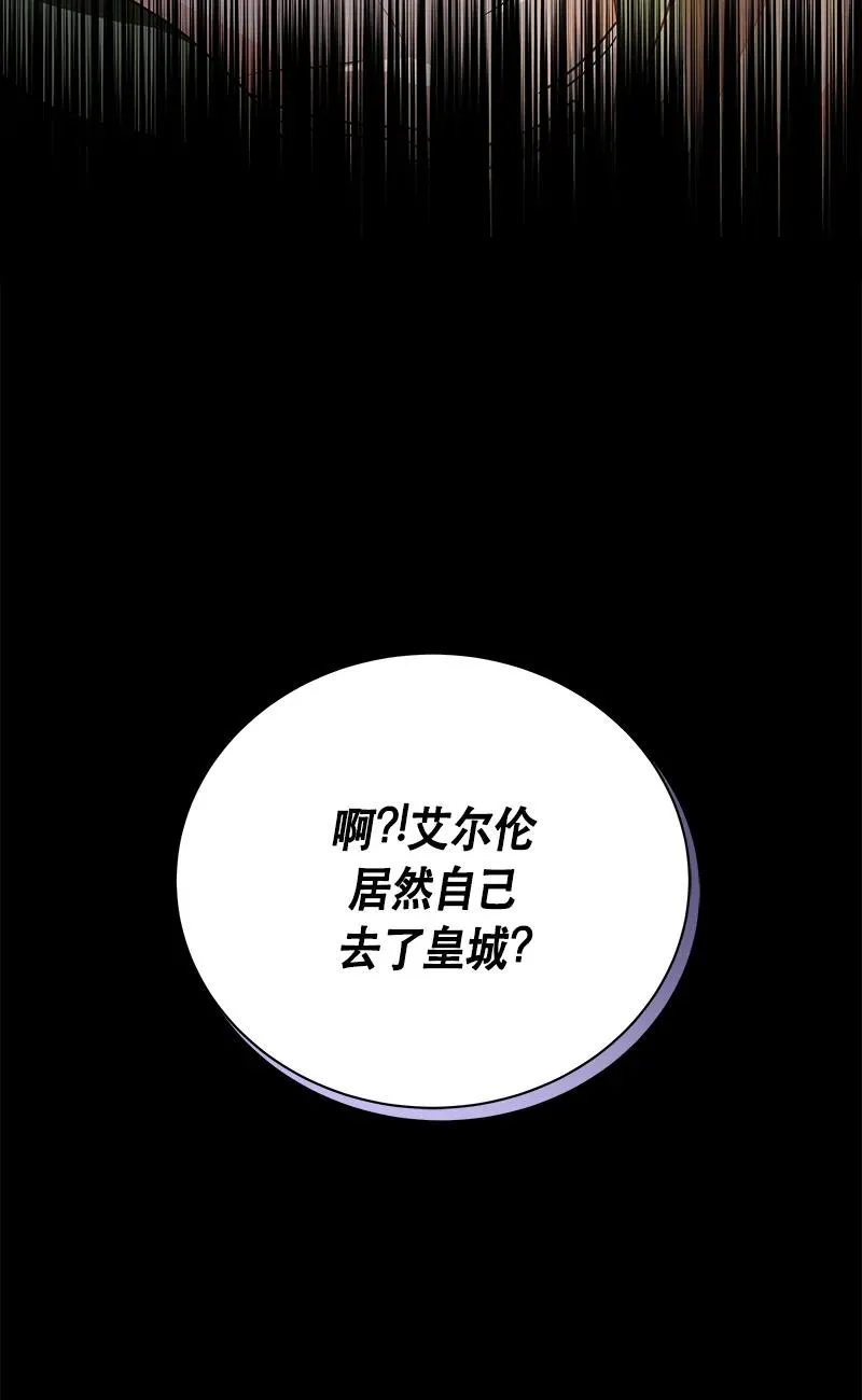 145 一百四十五话 第26页