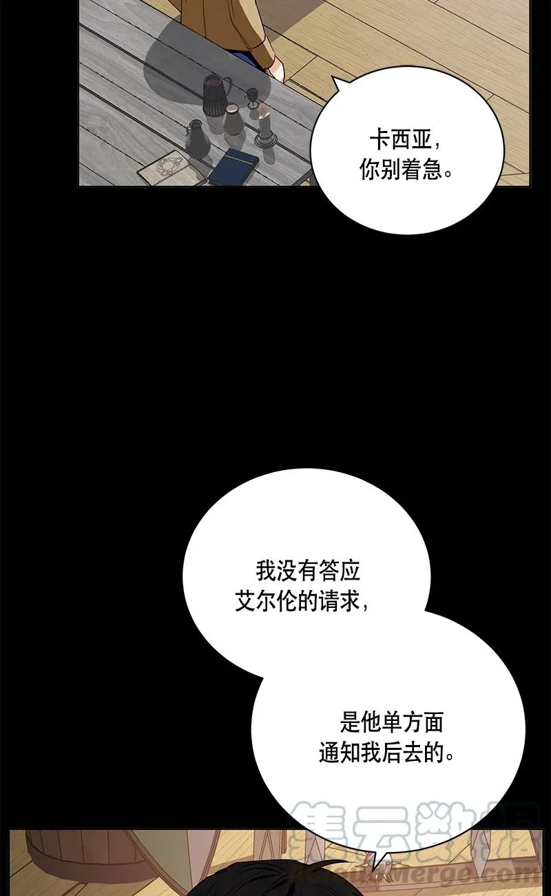 145 一百四十五话 第28页