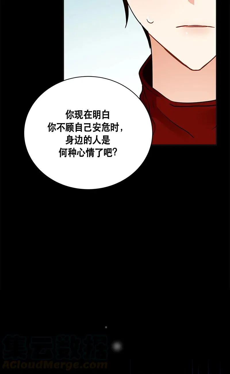 145 一百四十五话 第34页