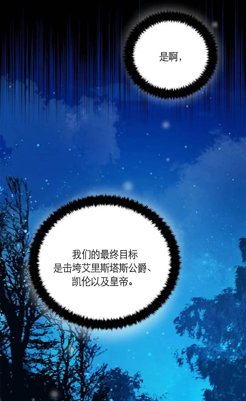 145 一百四十五话 第35页
