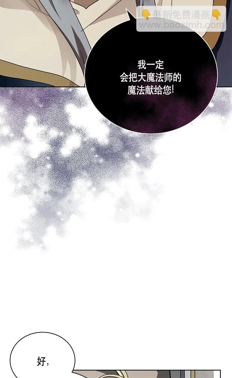 145 一百四十五话 第53页