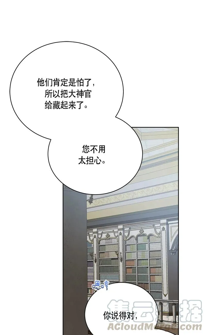 145 一百四十五话 第55页