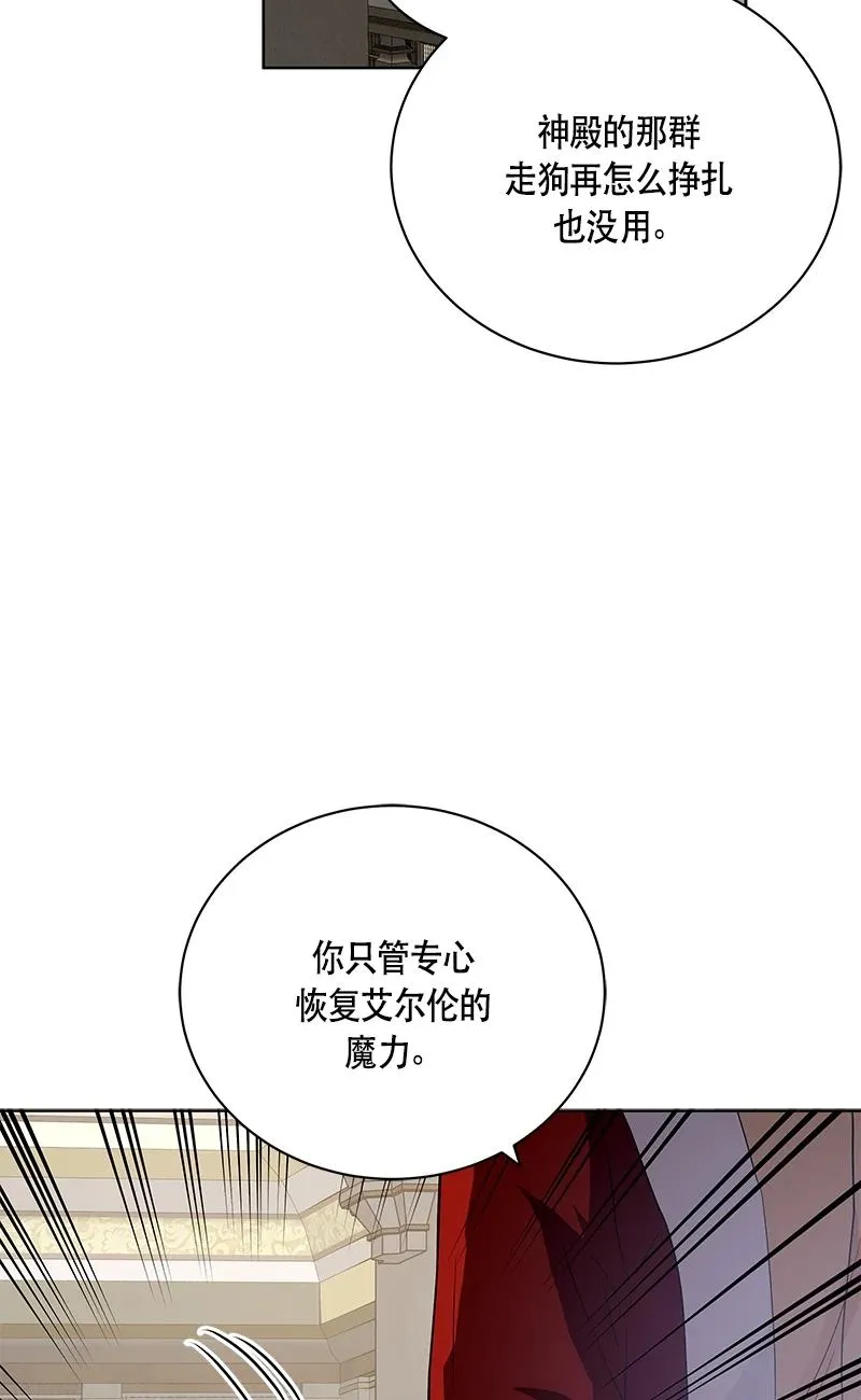 145 一百四十五话 第56页